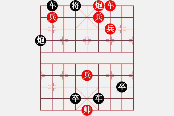 象棋棋譜圖片：排局探討03--炮打兩狼關(guān) - 步數(shù)：0 