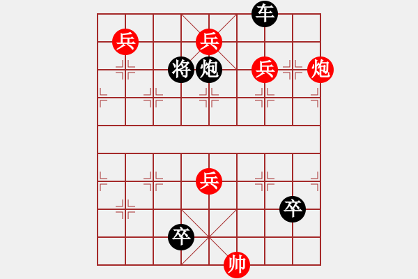 象棋棋譜圖片：排局探討03--炮打兩狼關(guān) - 步數(shù)：10 