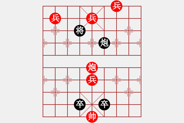 象棋棋譜圖片：排局探討03--炮打兩狼關(guān) - 步數(shù)：20 