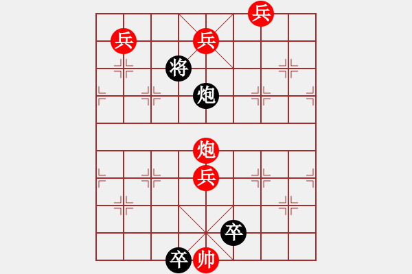 象棋棋譜圖片：排局探討03--炮打兩狼關(guān) - 步數(shù)：24 