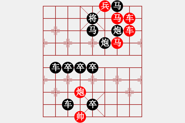 象棋棋譜圖片：【明月高掛耀碧空】秦 臻 擬局 - 步數(shù)：0 