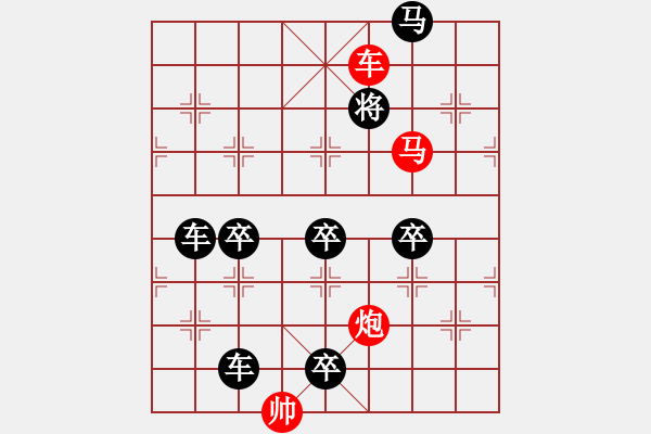 象棋棋譜圖片：【明月高掛耀碧空】秦 臻 擬局 - 步數(shù)：49 