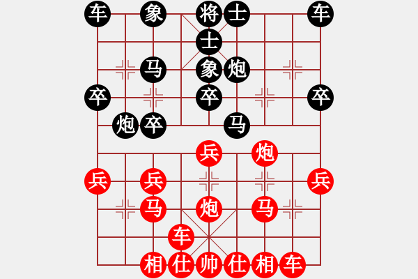 象棋棋谱图片：赵鑫鑫 先和 崔革 - 步数：20 