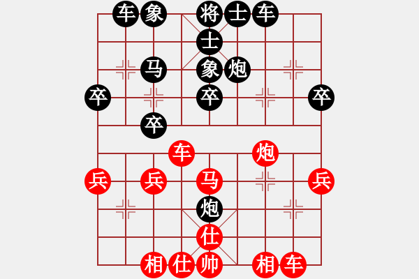 象棋棋谱图片：赵鑫鑫 先和 崔革 - 步数：30 