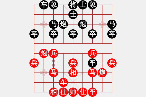 象棋棋譜圖片：佳佳元旦免(9星)-勝-暴風(fēng)女神(9星) - 步數(shù)：20 