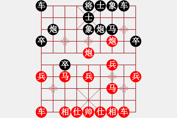 象棋棋譜圖片：帥天將(2星)-勝-治國(guó)如弈棋(5弦) - 步數(shù)：20 