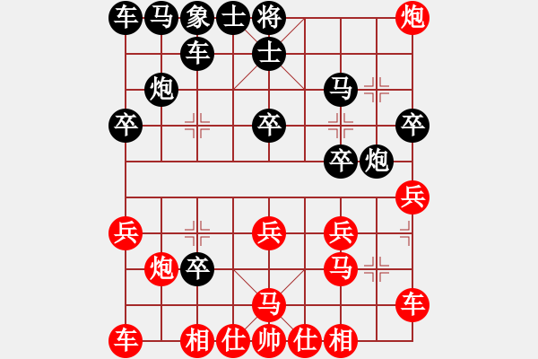 象棋棋譜圖片：青城紫煙(8段)-勝-儒雅三號(4r) - 步數(shù)：20 