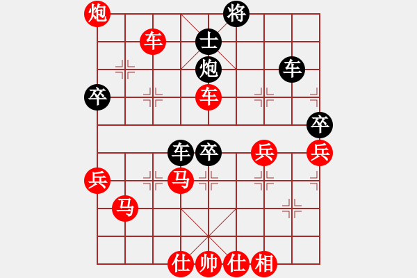 象棋棋譜圖片：青城紫煙(8段)-勝-儒雅三號(4r) - 步數(shù)：90 