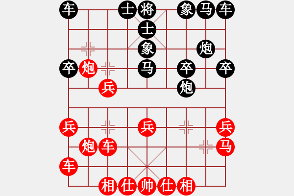 象棋棋譜圖片：瀟湘棋手(日帥)-和-弈客(月將) - 步數(shù)：20 