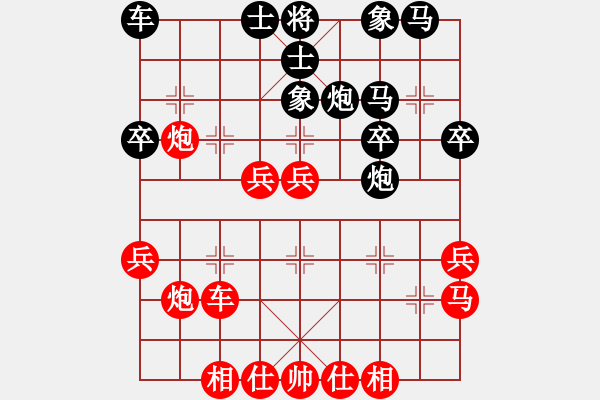 象棋棋譜圖片：瀟湘棋手(日帥)-和-弈客(月將) - 步數(shù)：30 