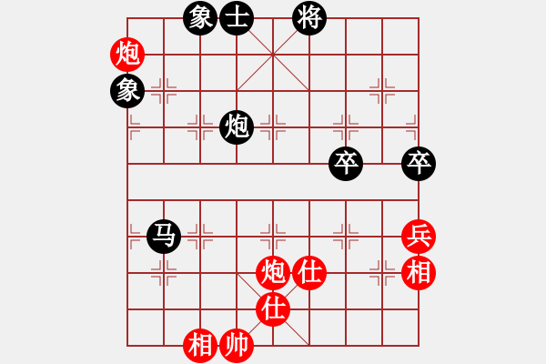 象棋棋譜圖片：瀟湘棋手(日帥)-和-弈客(月將) - 步數(shù)：80 