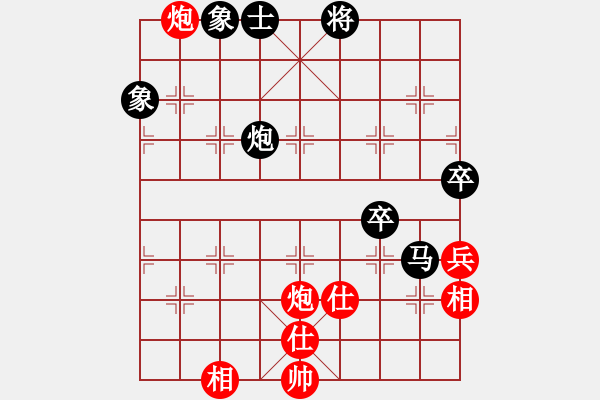 象棋棋譜圖片：瀟湘棋手(日帥)-和-弈客(月將) - 步數(shù)：90 