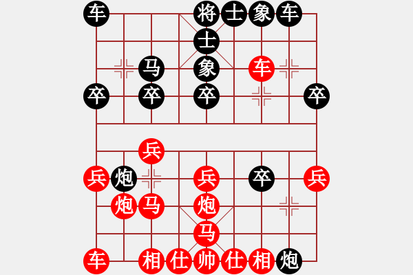 象棋棋譜圖片：鏘鏘車炮行(8段)-負(fù)-chinaokok(5段) - 步數(shù)：20 