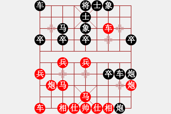 象棋棋譜圖片：鏘鏘車炮行(8段)-負(fù)-chinaokok(5段) - 步數(shù)：30 