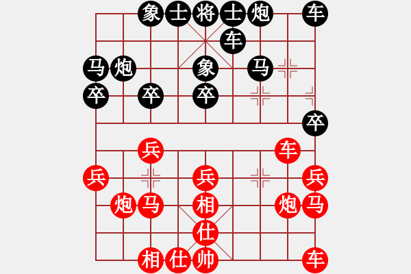 象棋棋譜圖片：甲子新秀蔡金原先負(fù)特級(jí)大師許國義 - 步數(shù)：20 