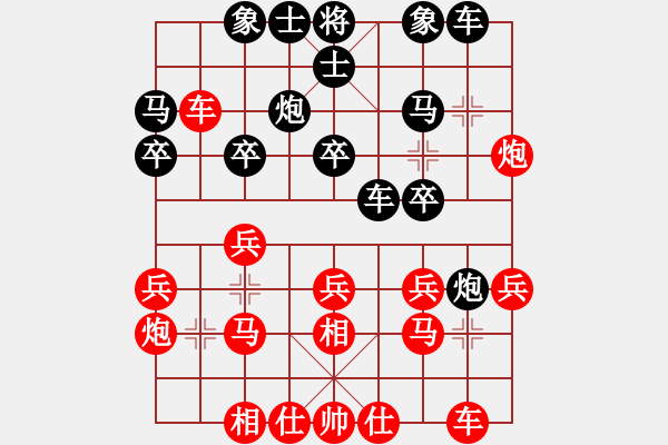 象棋棋譜圖片：黃理博先勝高建紅（第五輪、） - 步數(shù)：20 