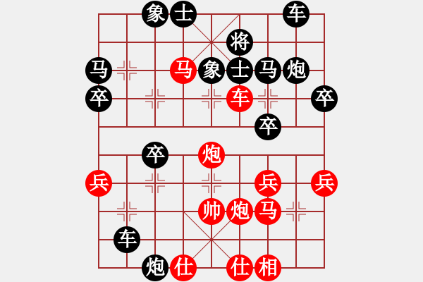 象棋棋譜圖片：中炮過河車破左單提馬飛象局12-1 - 步數(shù)：40 