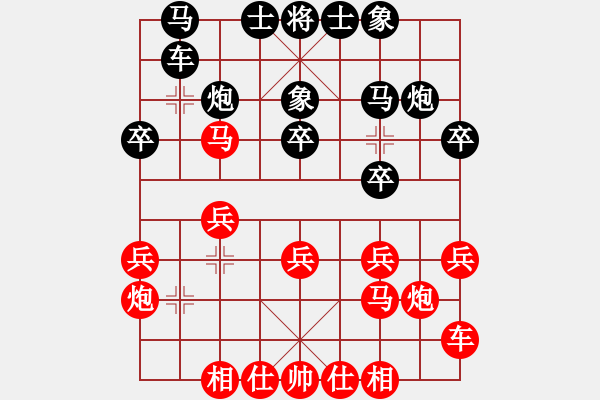 象棋棋譜圖片：香港 梁達(dá)民 負(fù) 西馬 何榮耀 - 步數(shù)：20 