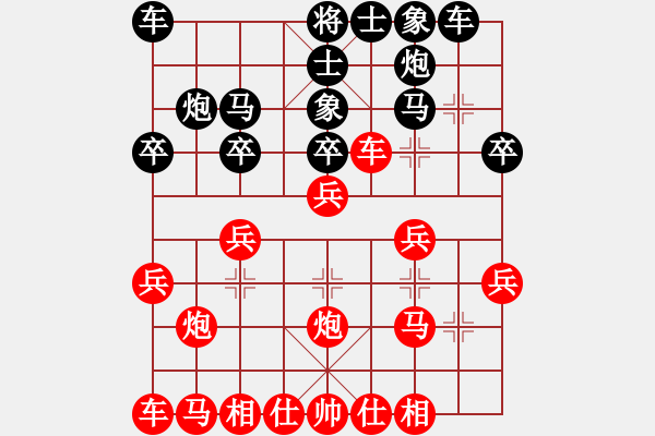 象棋棋譜圖片：屏風(fēng)馬應(yīng)中炮進(jìn)五七路兵邊馬（黑勝） - 步數(shù)：20 