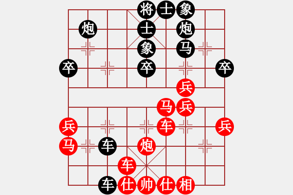 象棋棋譜圖片：屏風(fēng)馬應(yīng)中炮進(jìn)五七路兵邊馬（黑勝） - 步數(shù)：40 