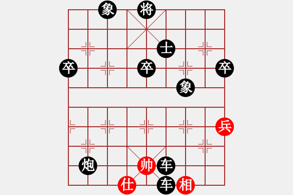 象棋棋譜圖片：屏風(fēng)馬應(yīng)中炮進(jìn)五七路兵邊馬（黑勝） - 步數(shù)：90 