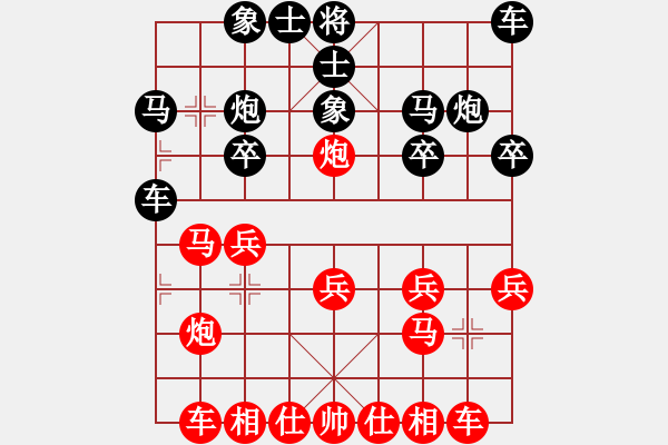 象棋棋譜圖片：飛云戰(zhàn)士四(電神)-和-棋魂冰凌妹(天罡) - 步數(shù)：20 