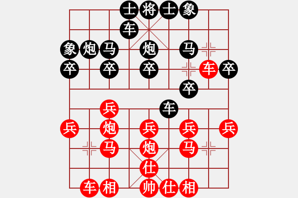 象棋棋譜圖片：歡喜就好(5段)-負-愛棋魔(4段)順炮直車對緩開車 黑右橫車 - 步數(shù)：20 