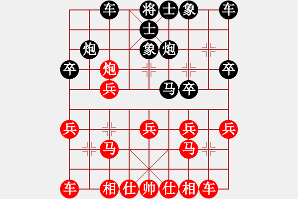 象棋棋譜圖片：半夜背單詞(天帝)-和-chendaqing(日帥) - 步數(shù)：20 