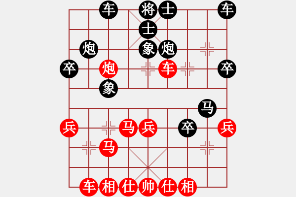 象棋棋譜圖片：半夜背單詞(天帝)-和-chendaqing(日帥) - 步數(shù)：30 