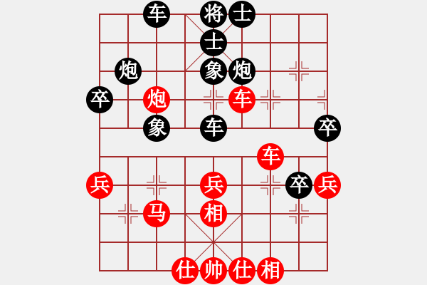 象棋棋譜圖片：半夜背單詞(天帝)-和-chendaqing(日帥) - 步數(shù)：40 