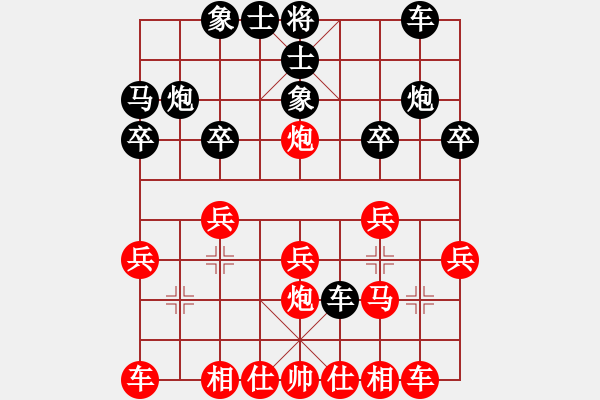 象棋棋譜圖片：‖棋家軍‖皎月[2739506104] -VS- 飛翔的風(fēng)箏[1508488638] - 步數(shù)：20 