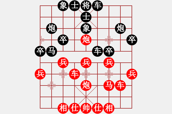 象棋棋譜圖片：‖棋家軍‖皎月[2739506104] -VS- 飛翔的風(fēng)箏[1508488638] - 步數(shù)：30 