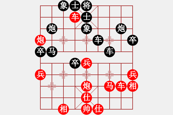 象棋棋譜圖片：‖棋家軍‖皎月[2739506104] -VS- 飛翔的風(fēng)箏[1508488638] - 步數(shù)：40 