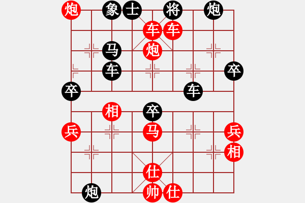 象棋棋譜圖片：‖棋家軍‖皎月[2739506104] -VS- 飛翔的風(fēng)箏[1508488638] - 步數(shù)：61 