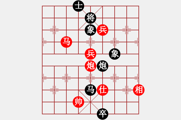 象棋棋譜圖片：期待[254643855] -VS- 橫才俊儒[292832991] （輸） - 步數(shù)：130 