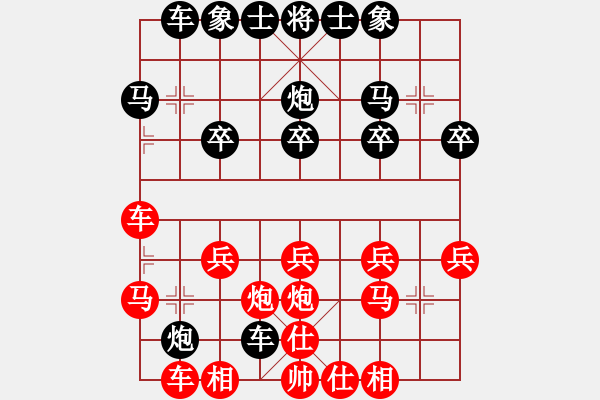 象棋棋譜圖片：期待[254643855] -VS- 橫才俊儒[292832991] （輸） - 步數(shù)：20 