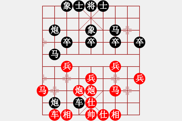 象棋棋譜圖片：期待[254643855] -VS- 橫才俊儒[292832991] （輸） - 步數(shù)：30 