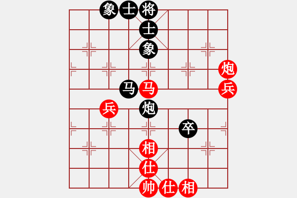 象棋棋譜圖片：期待[254643855] -VS- 橫才俊儒[292832991] （輸） - 步數(shù)：70 