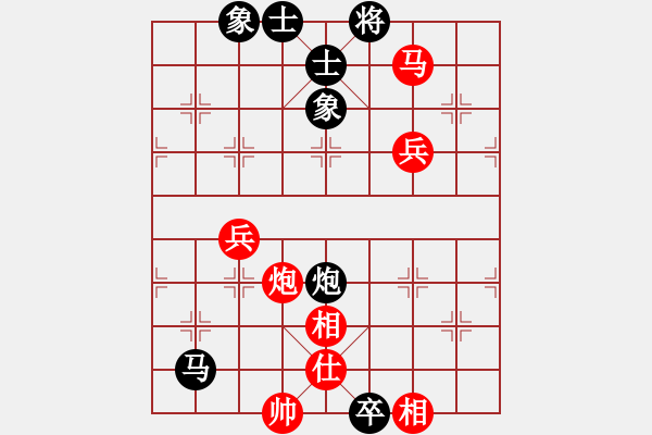 象棋棋譜圖片：期待[254643855] -VS- 橫才俊儒[292832991] （輸） - 步數(shù)：90 