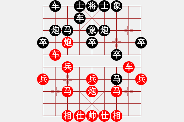 象棋棋譜圖片：心雕(2段)-勝-神仙魚(6段) - 步數(shù)：20 