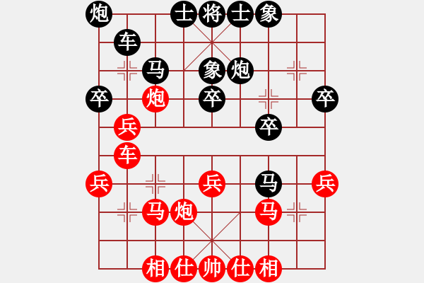 象棋棋譜圖片：心雕(2段)-勝-神仙魚(6段) - 步數(shù)：30 