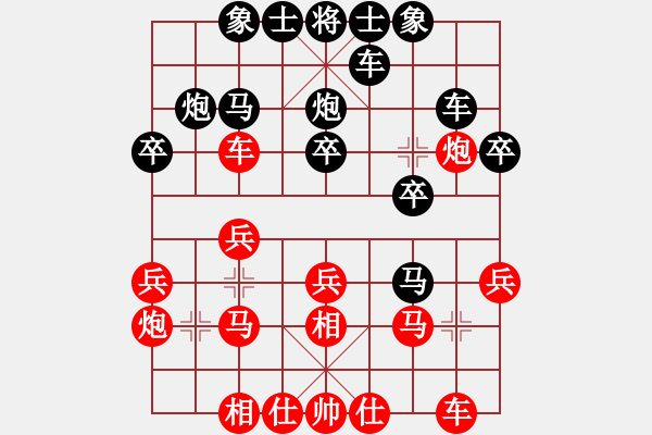 象棋棋譜圖片：天機經(jīng)銷商(日帥)-勝-唯我橫刀(日帥) - 步數(shù)：20 