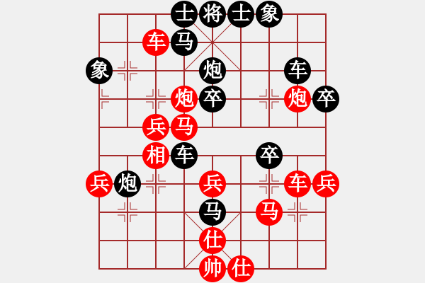 象棋棋譜圖片：天機經(jīng)銷商(日帥)-勝-唯我橫刀(日帥) - 步數(shù)：40 