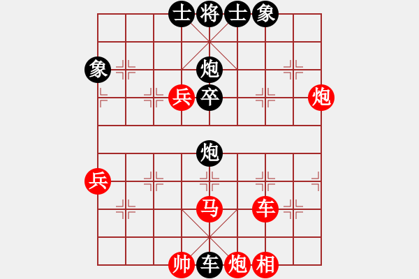 象棋棋譜圖片：天機經(jīng)銷商(日帥)-勝-唯我橫刀(日帥) - 步數(shù)：80 