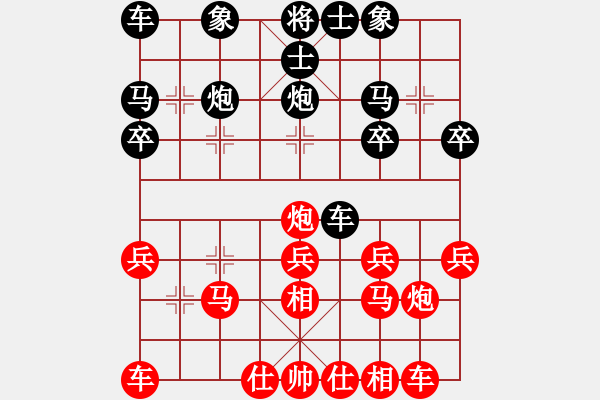 象棋棋譜圖片：★龍口浪子★[紅] -VS- 飛毛腿[黑](3) - 步數(shù)：20 