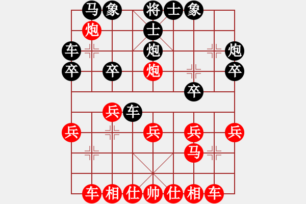 象棋棋譜圖片：中炮對三步虎轉(zhuǎn)列炮 紅七路快馬局(2) - 步數(shù)：20 