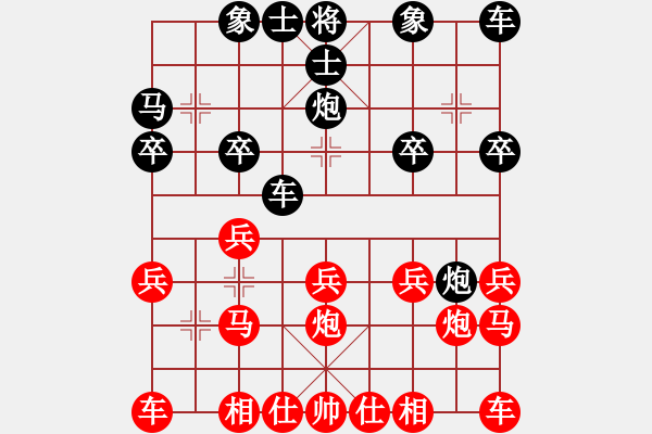 象棋棋譜圖片：葬心紅勝a382456【仙人指路】 - 步數(shù)：20 