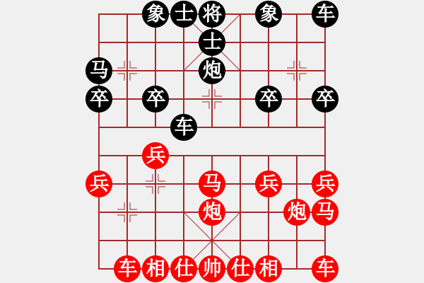 象棋棋譜圖片：葬心紅勝a382456【仙人指路】 - 步數(shù)：23 