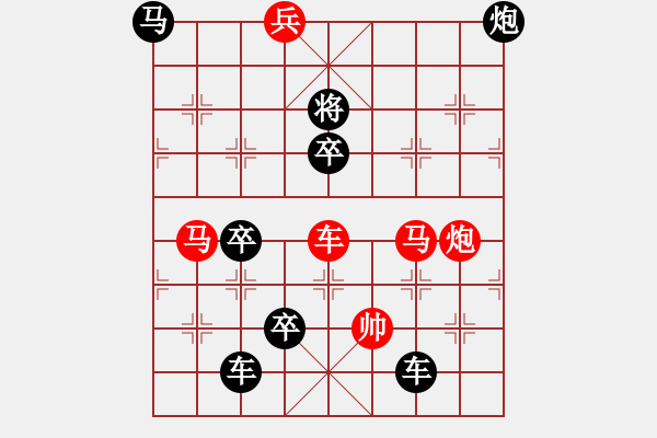 象棋棋譜圖片：第五局　雪壓孤芳（雪梅形） - 步數(shù)：0 