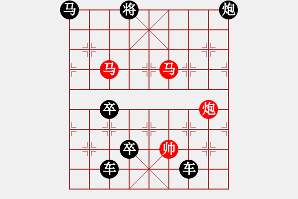 象棋棋譜圖片：第五局　雪壓孤芳（雪梅形） - 步數(shù)：10 